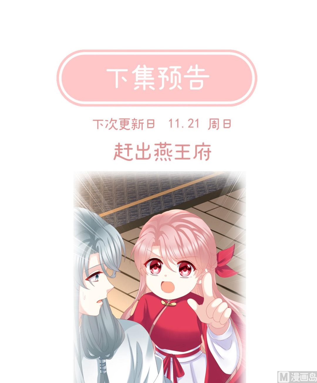 第47话 我怀了你的孩子74