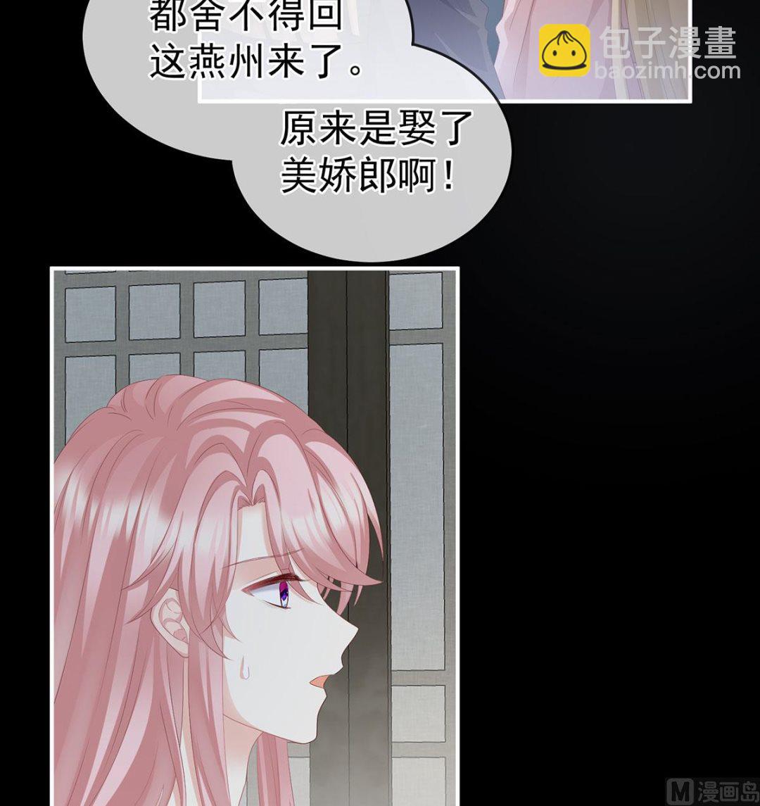 第22话 偏学你娘做个渣女！8