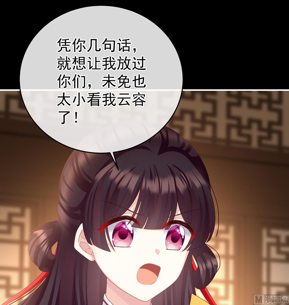 第65话 你是我的妻主！66