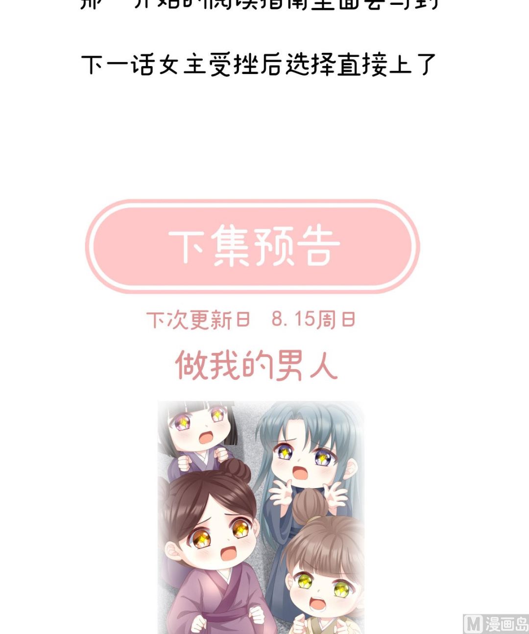 第19话 还你五年阳寿71