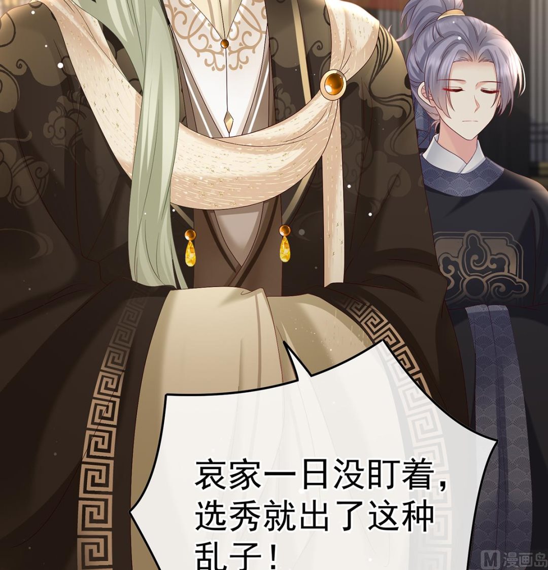 第102话被皇上相中了！60