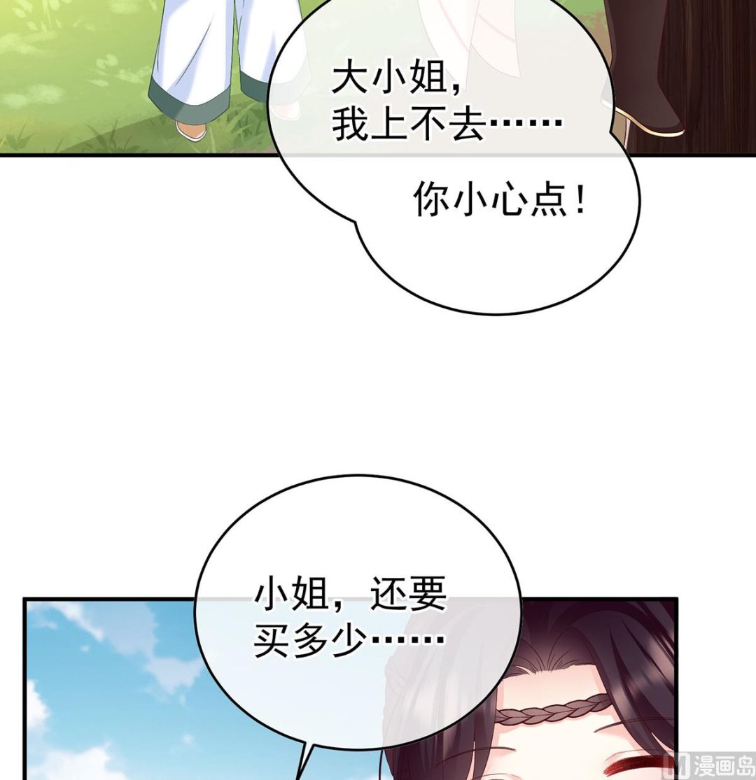第136话 青梅两小59