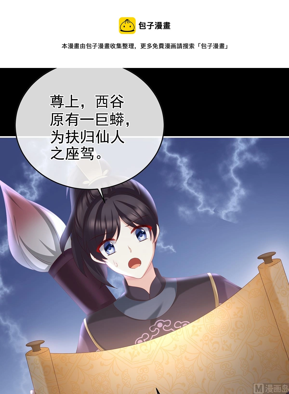 第56话 是你阎王奶奶54