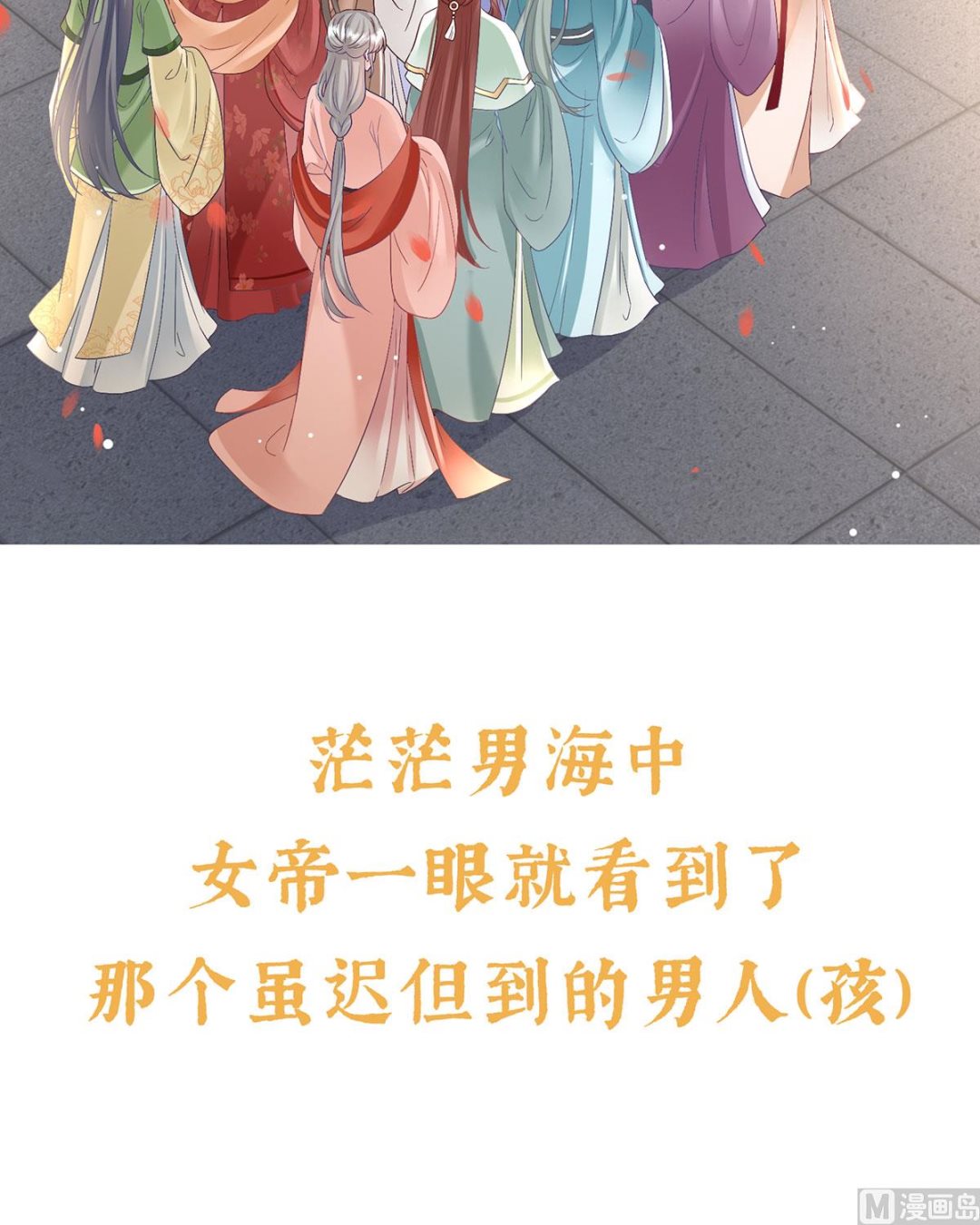 预热：小皇后14