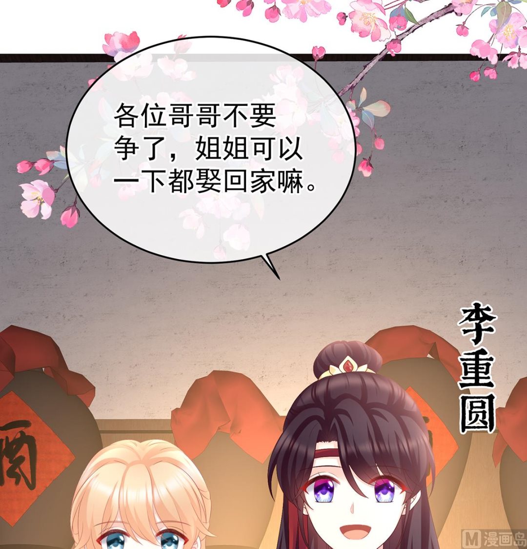 第57话 番外：诺诺的后宫55