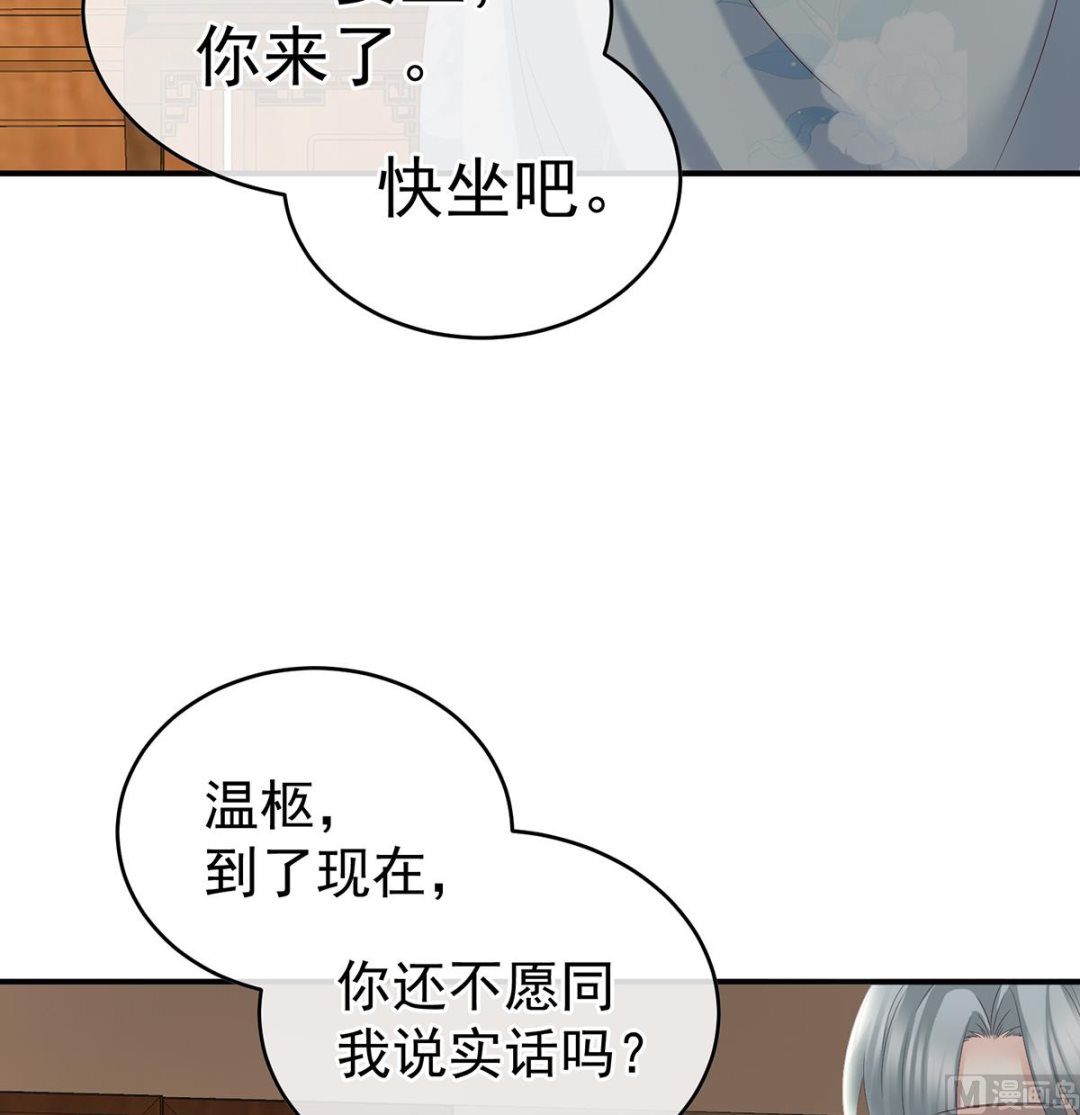 第41话 夺女36