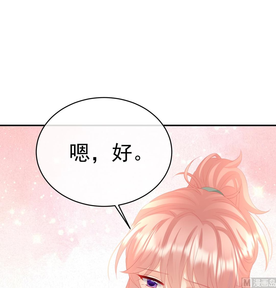 第139话 给小姐说亲32