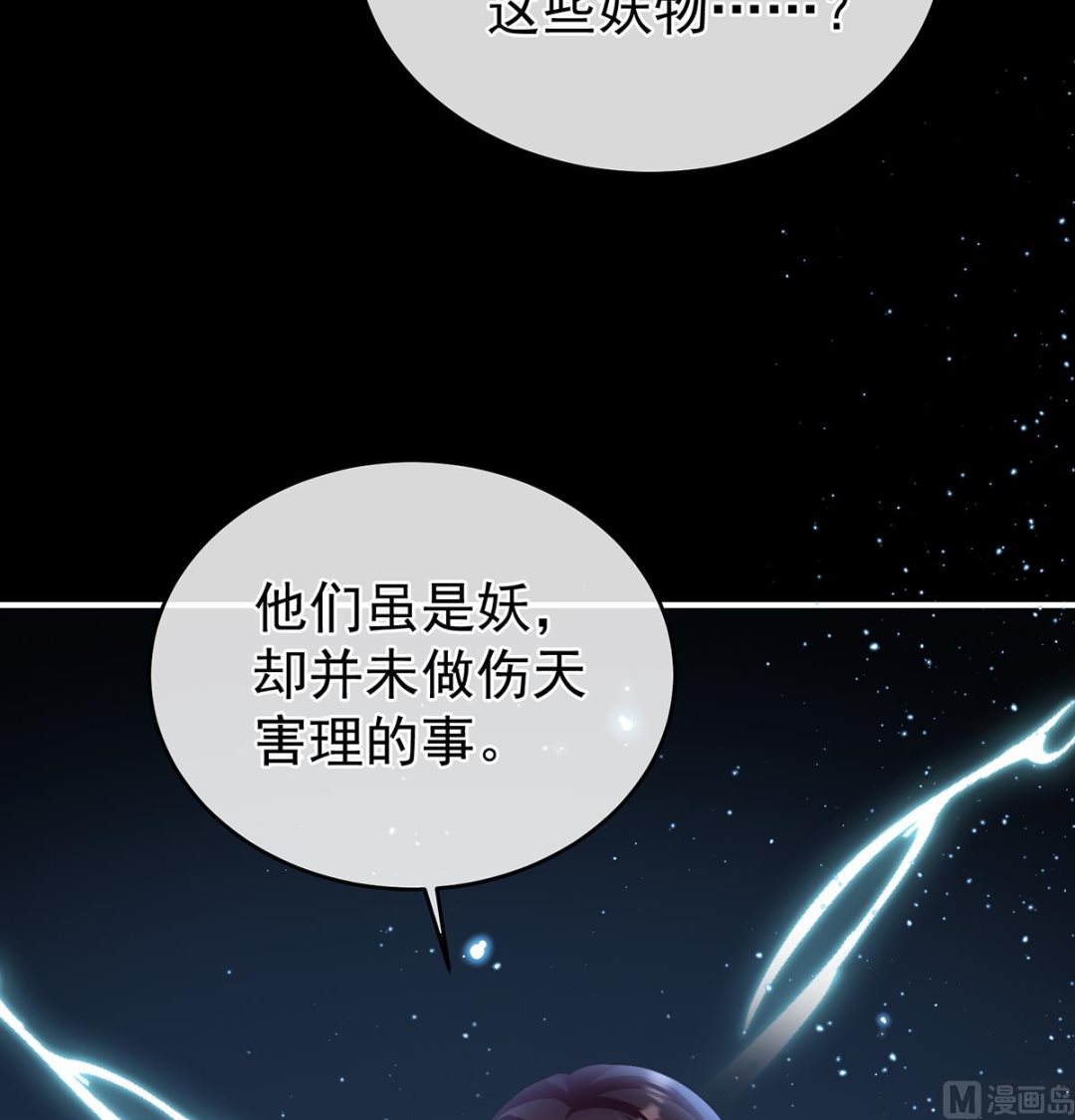 第73话 与她有婚约39