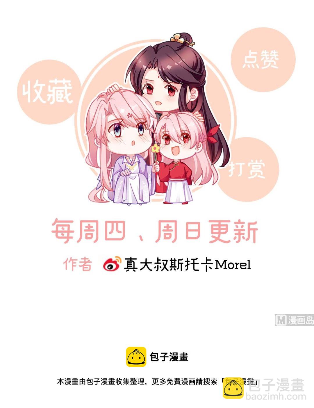 第25话 狼心狗肺的东西75
