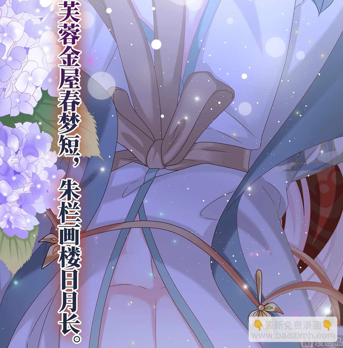 第55话 春风罗绮，相携入戏63
