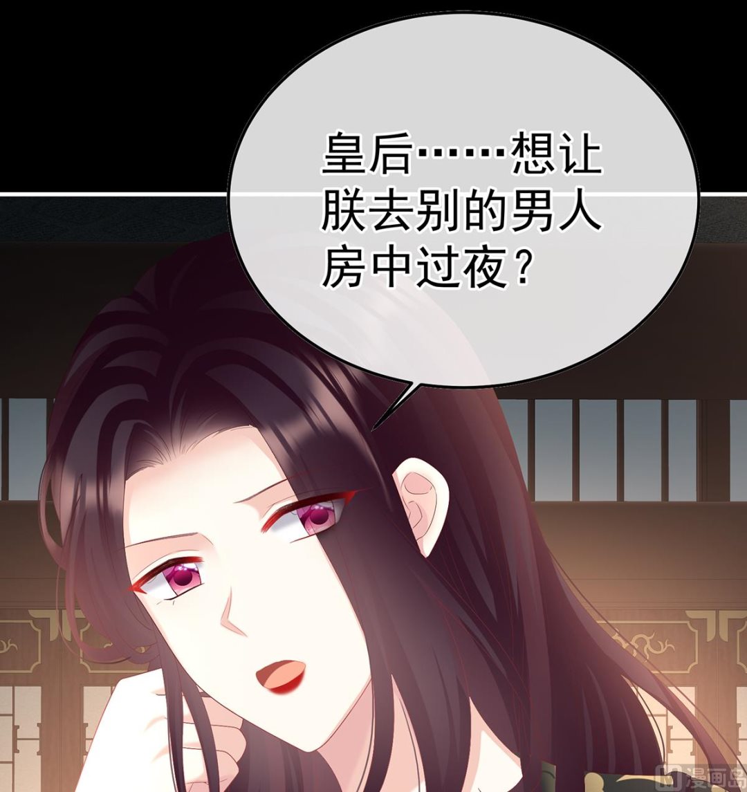 第110话朕的心中，只有皇后51
