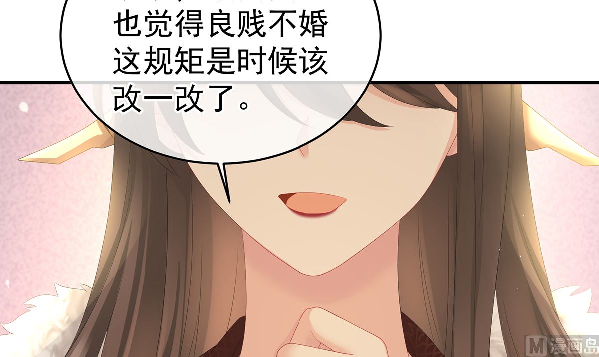 第44话 求婚旨70