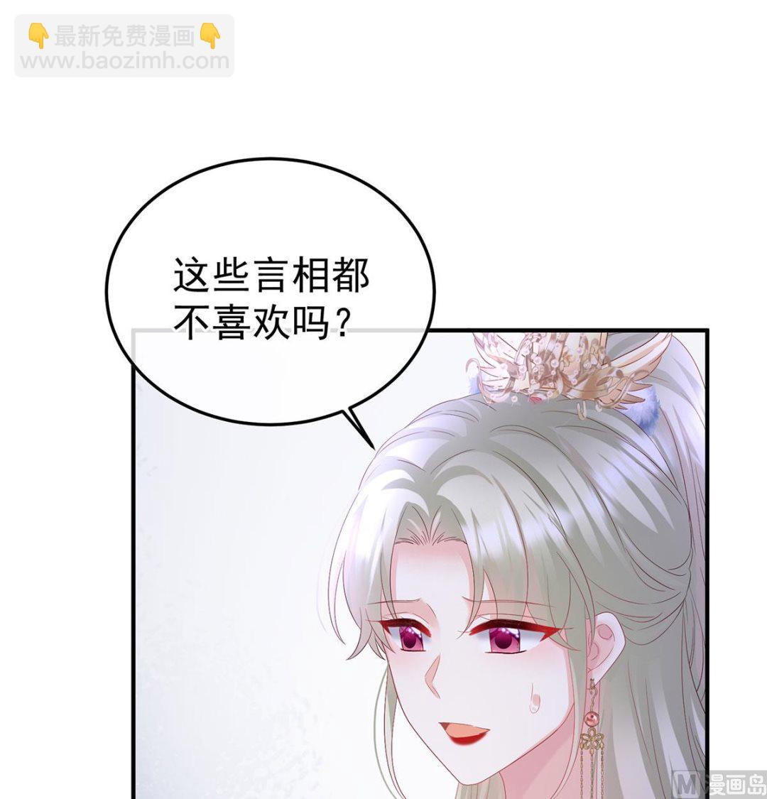 第135话 番外：给言相选妻37