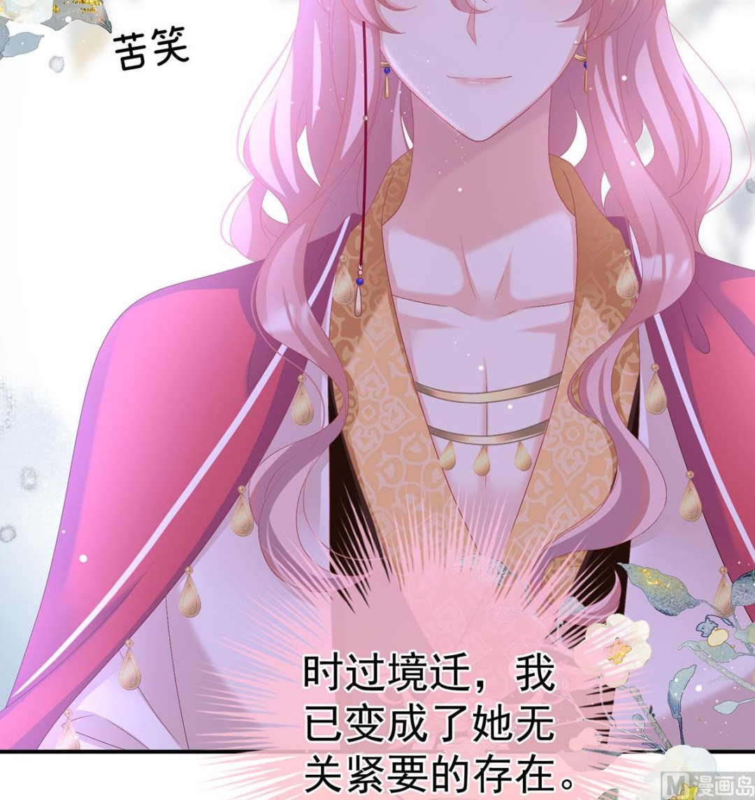 第69话 情敌49