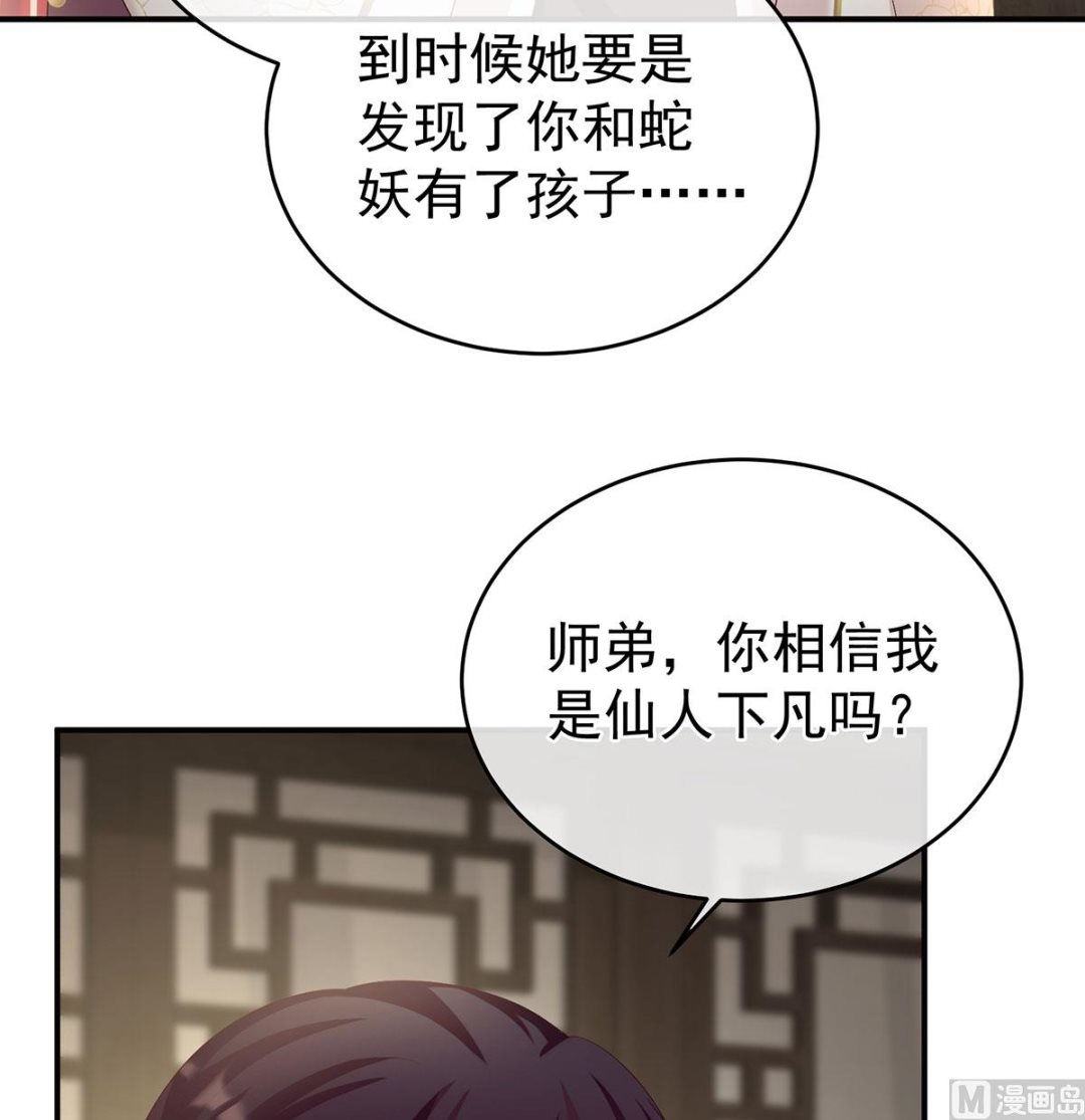 第69话 情敌6