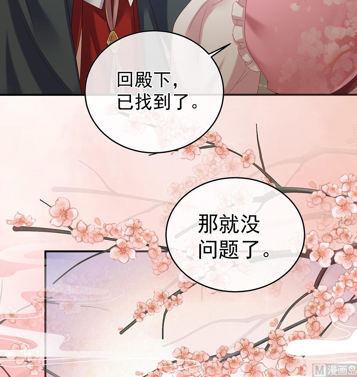 第46话 马上办婚礼40