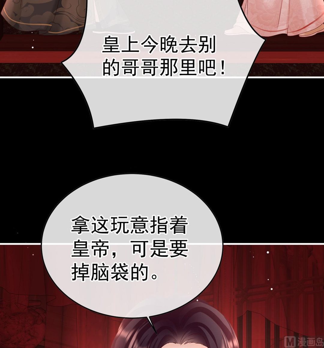 第105话洞房花烛夜16