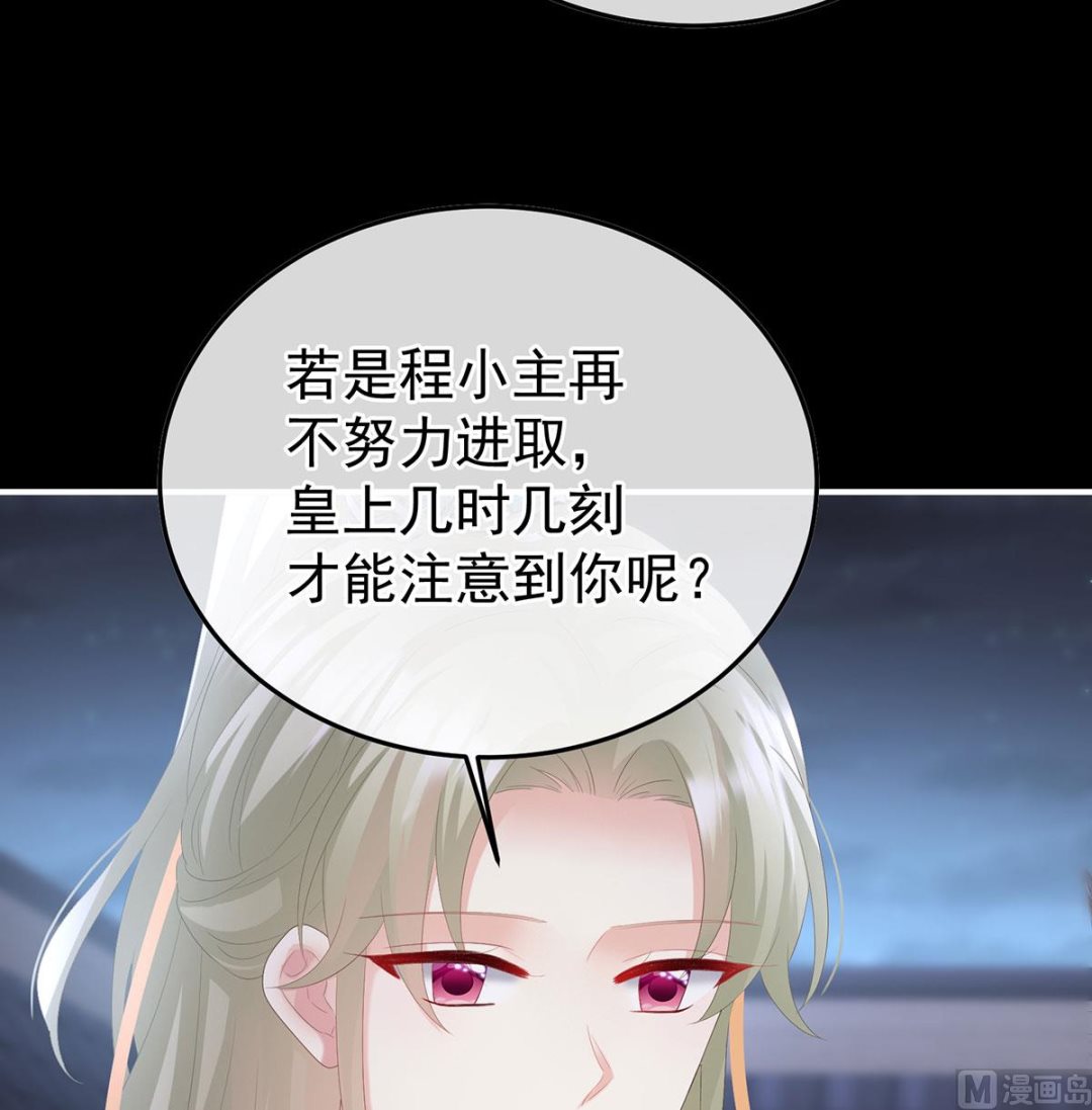 第113话 撞破哥哥奸情34