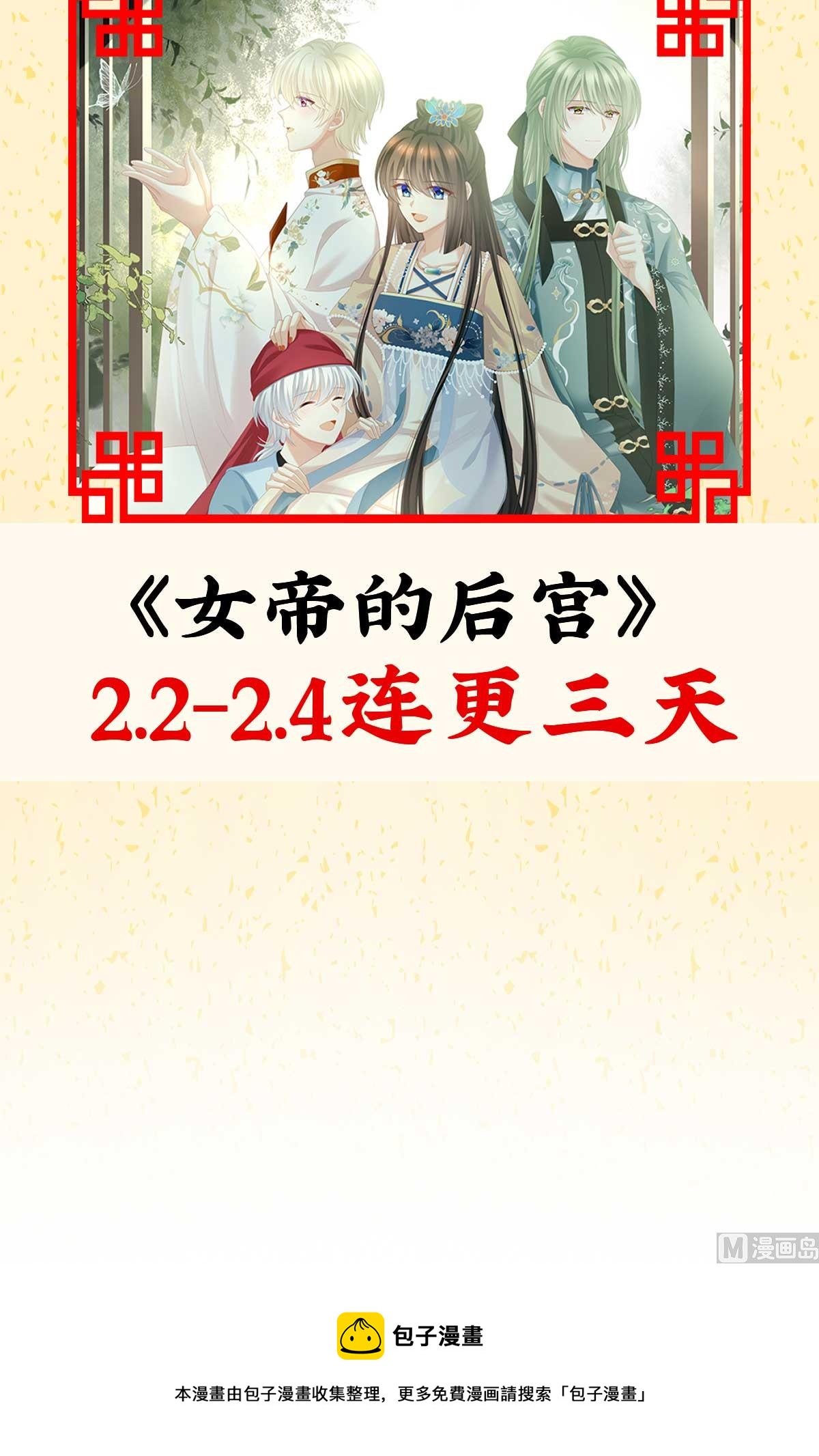 第63话 公子，借点奶？79
