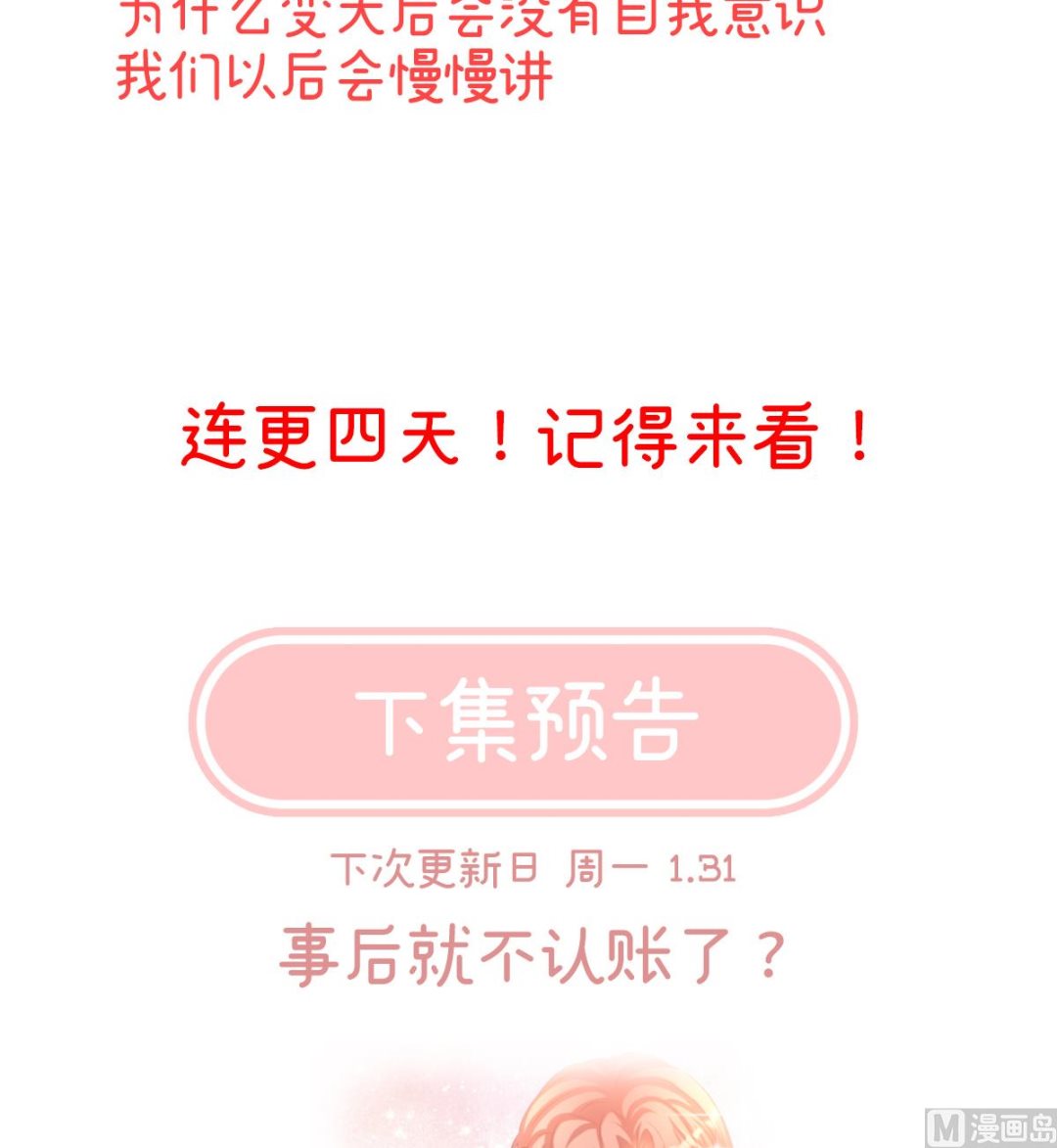 第67话 一夜留情72
