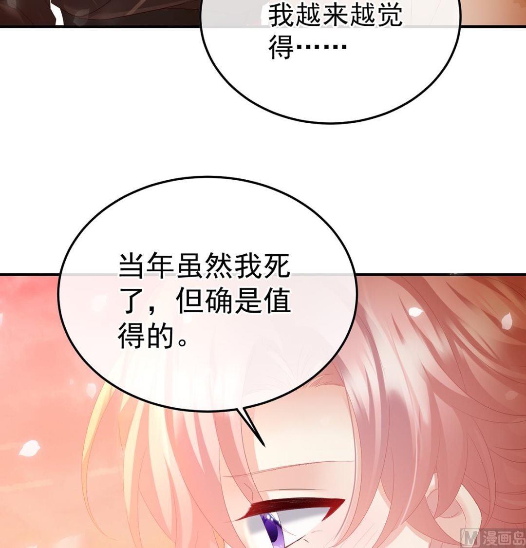 第131话 斜阳眷属16