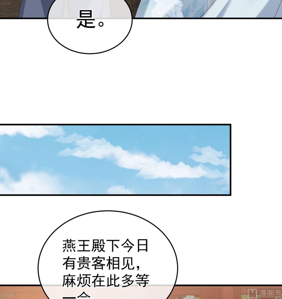 第29话 生几个都可以！55