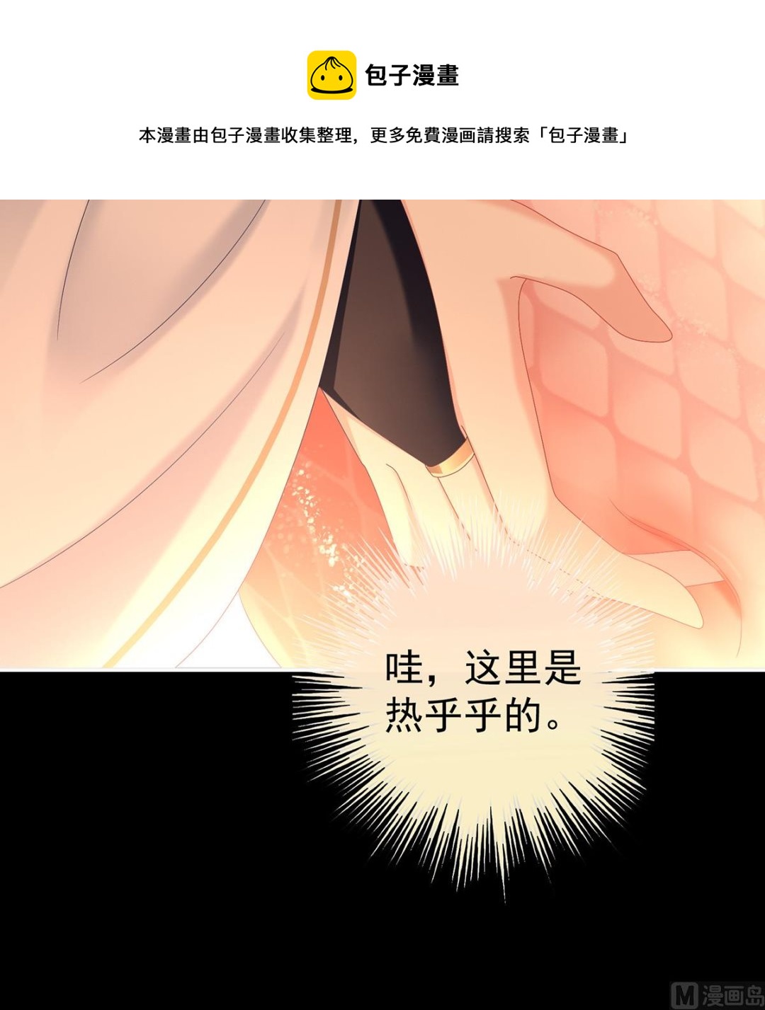第91话 蛇尾play24