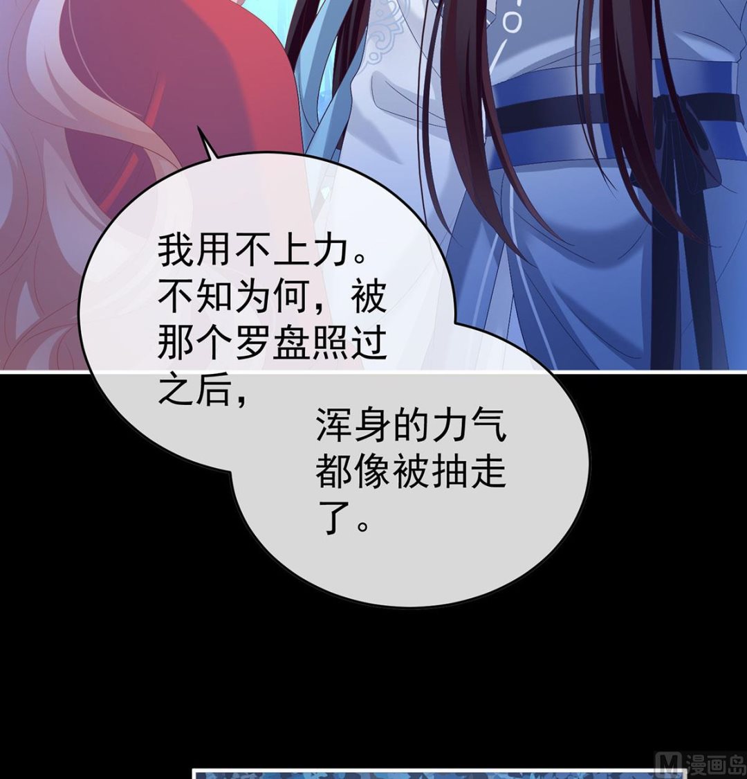 第90话 不愿再到人间61