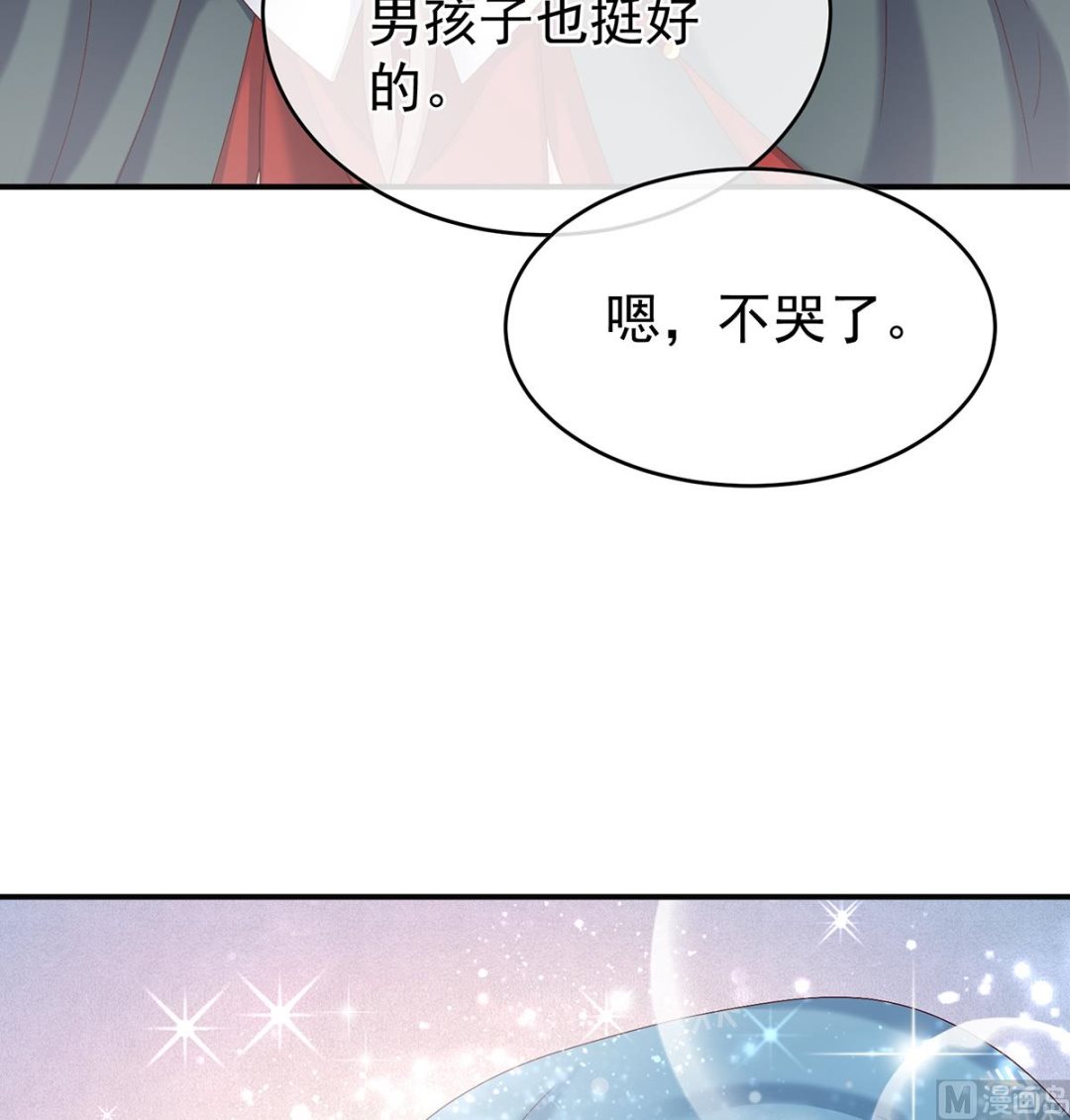 第54话 喂奶6