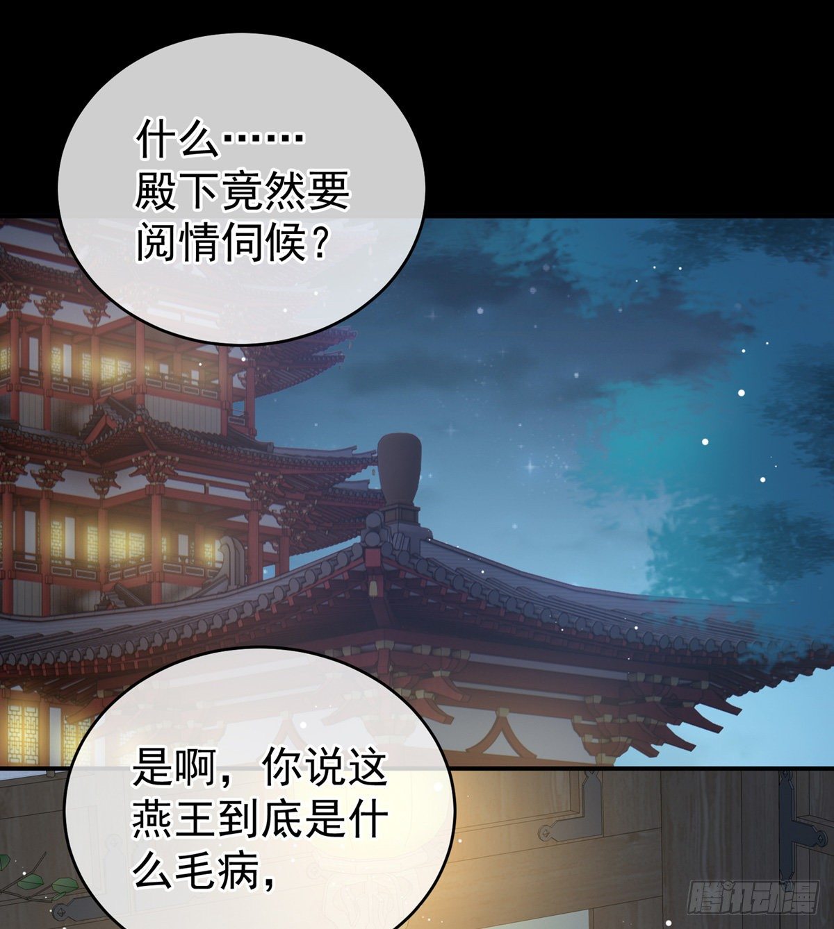 花伶献身56