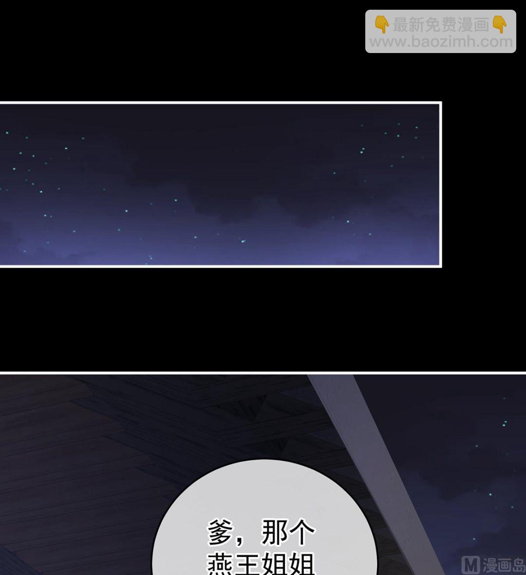 第15话 你是不是喜欢我爹？22