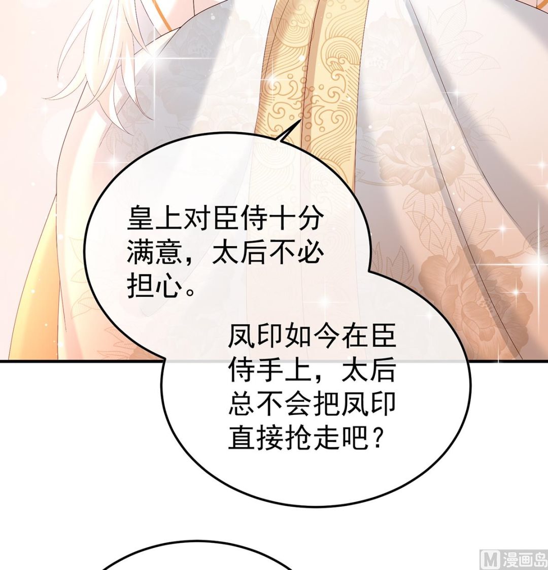 第107话煜王62