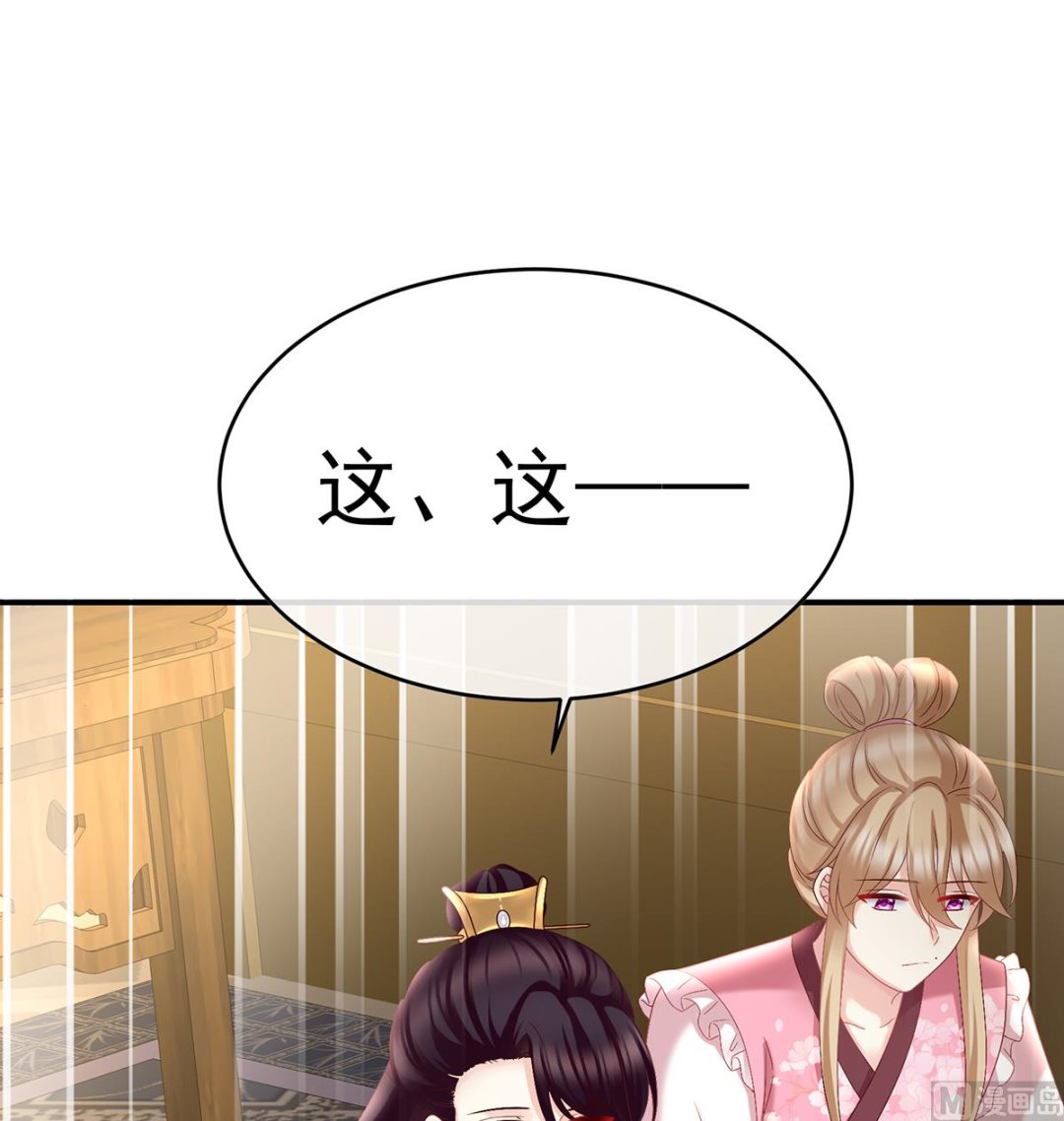 第46话 马上办婚礼29