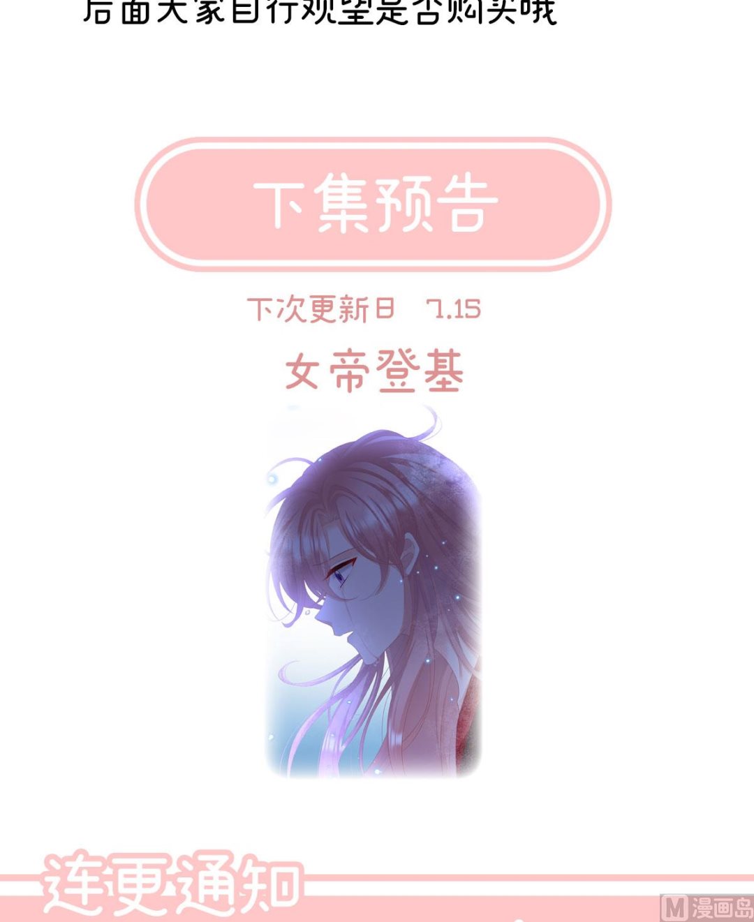 预热：小皇后21