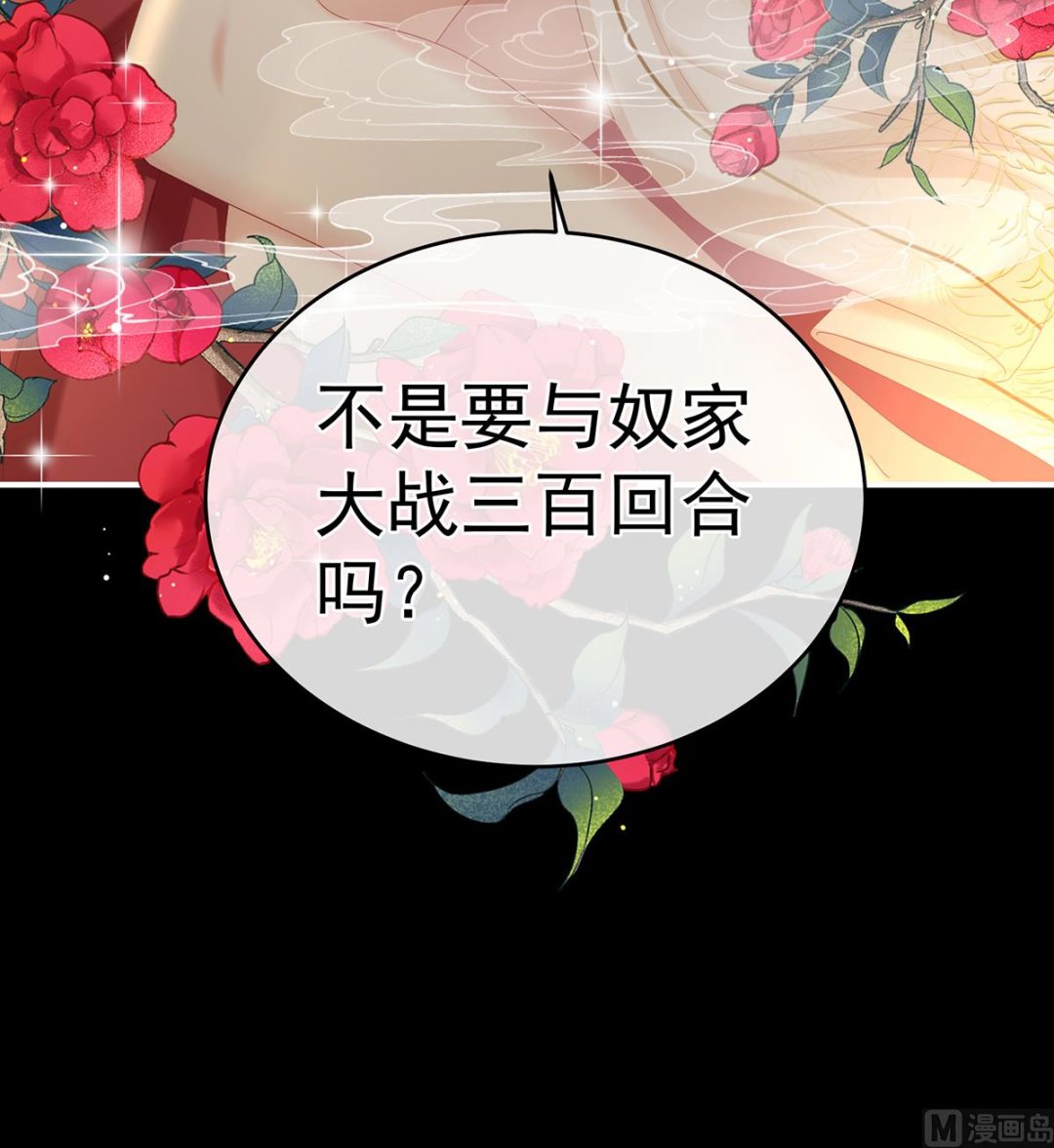 第64话 把人家弄疼了72