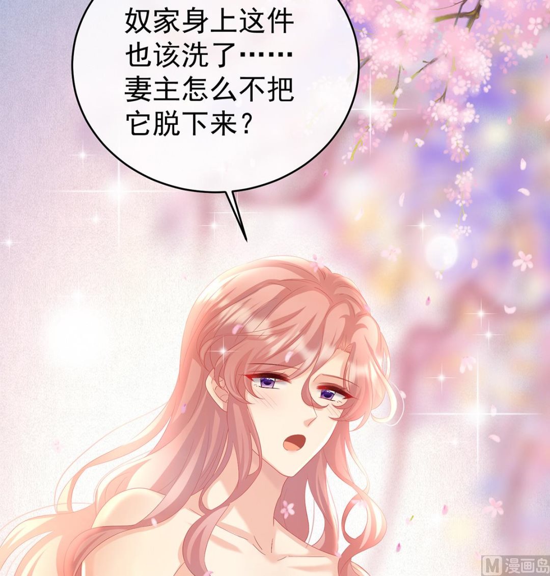 第86话 我的心在这里38