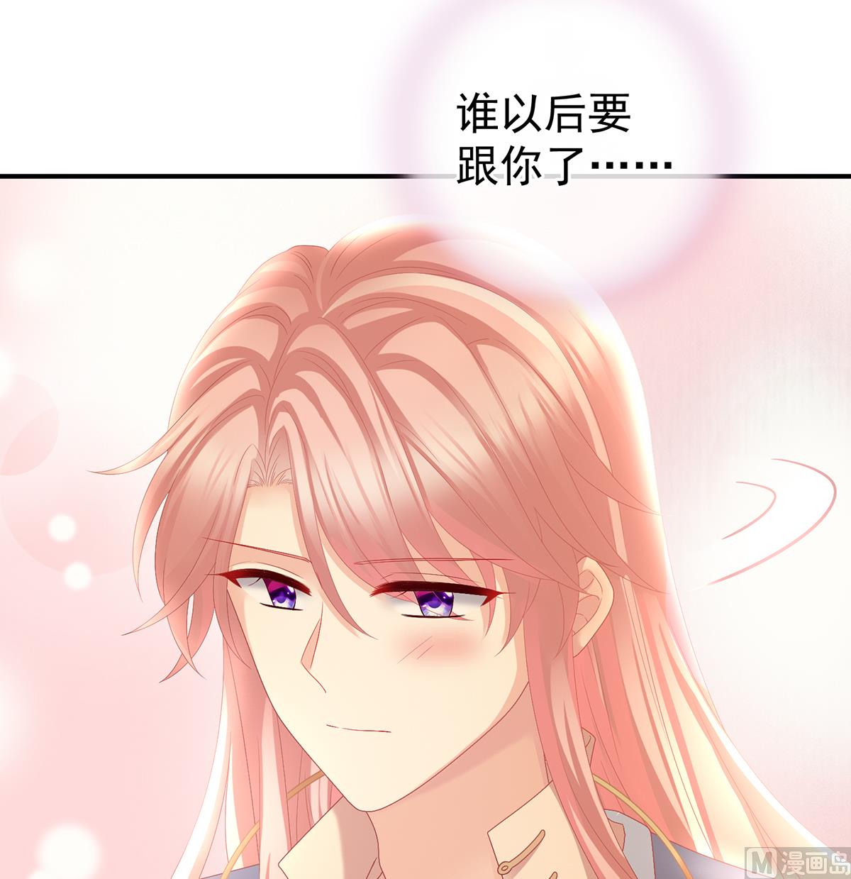 第34话 情敌14