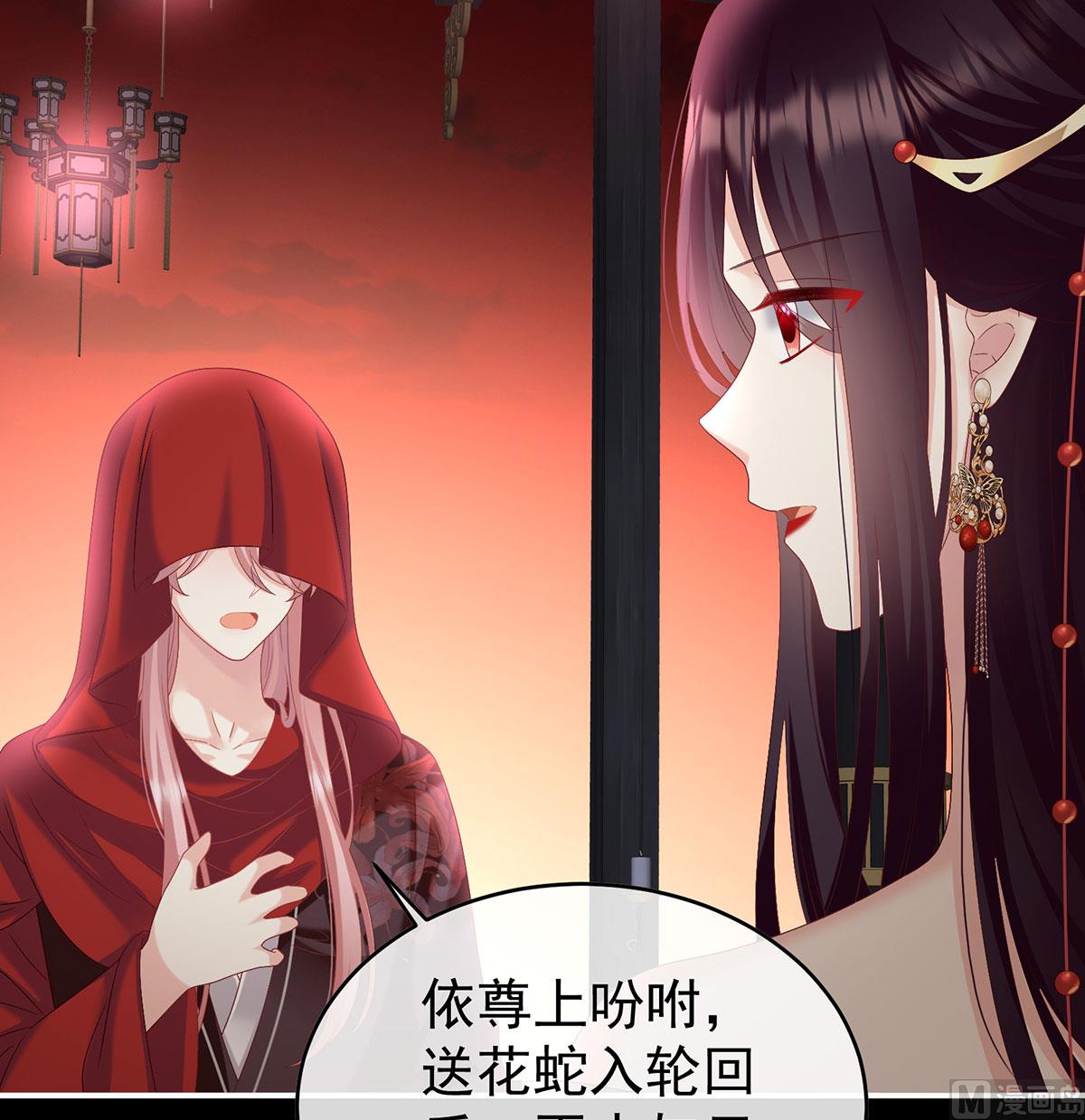 第97话 这是亲吻，尊上可知？11