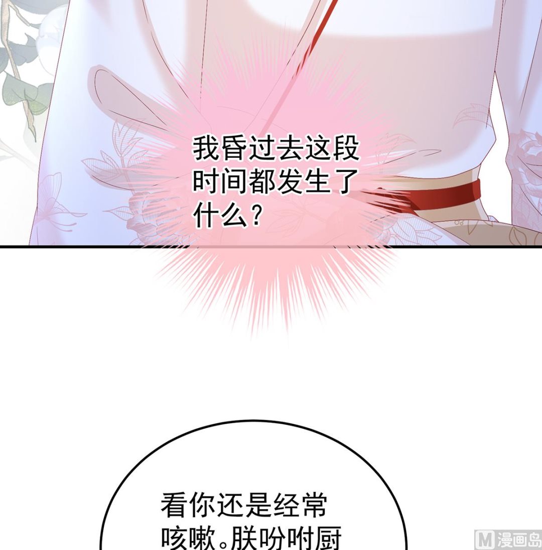 第118话 醋意42