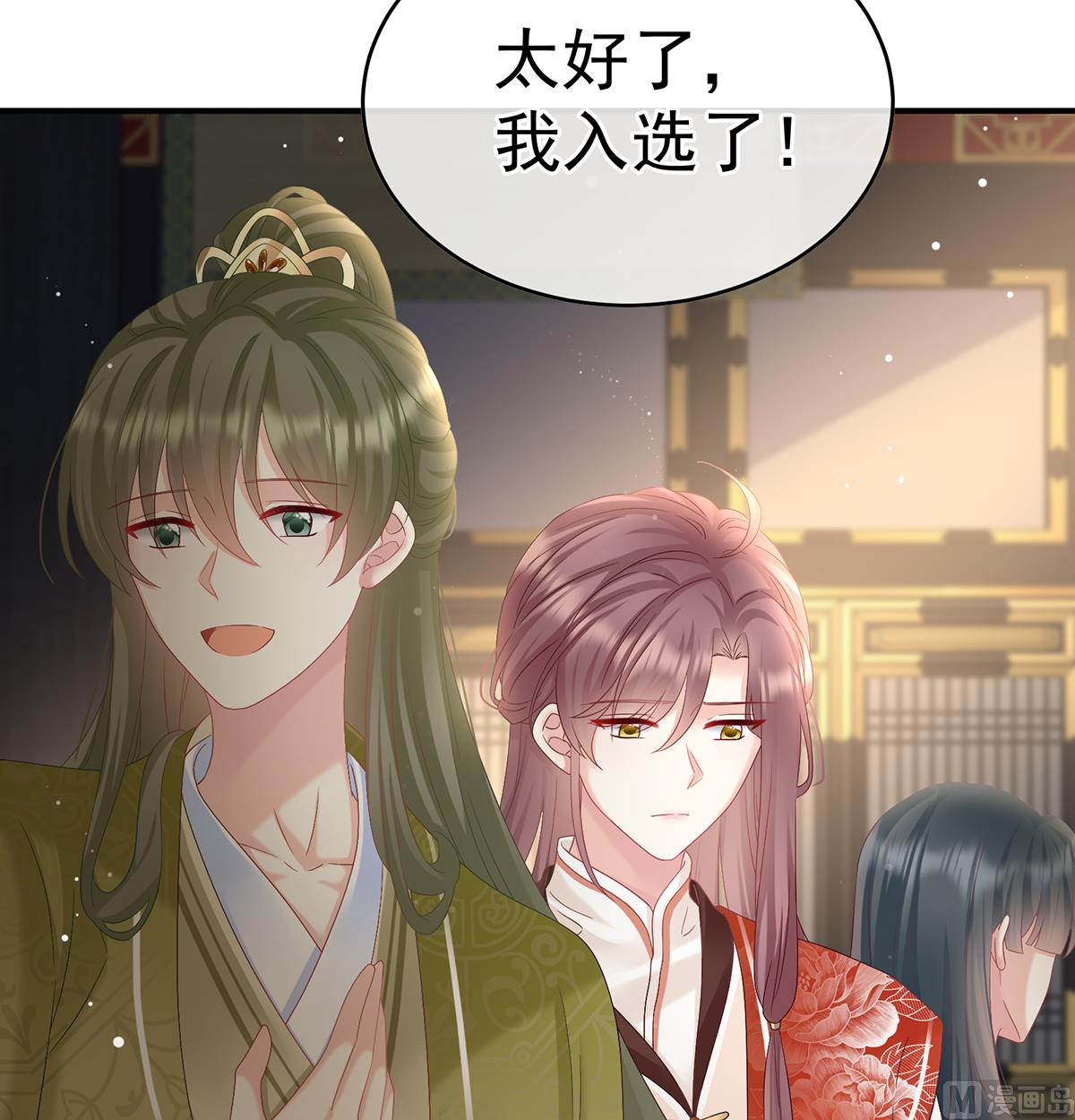 第102话被皇上相中了！67