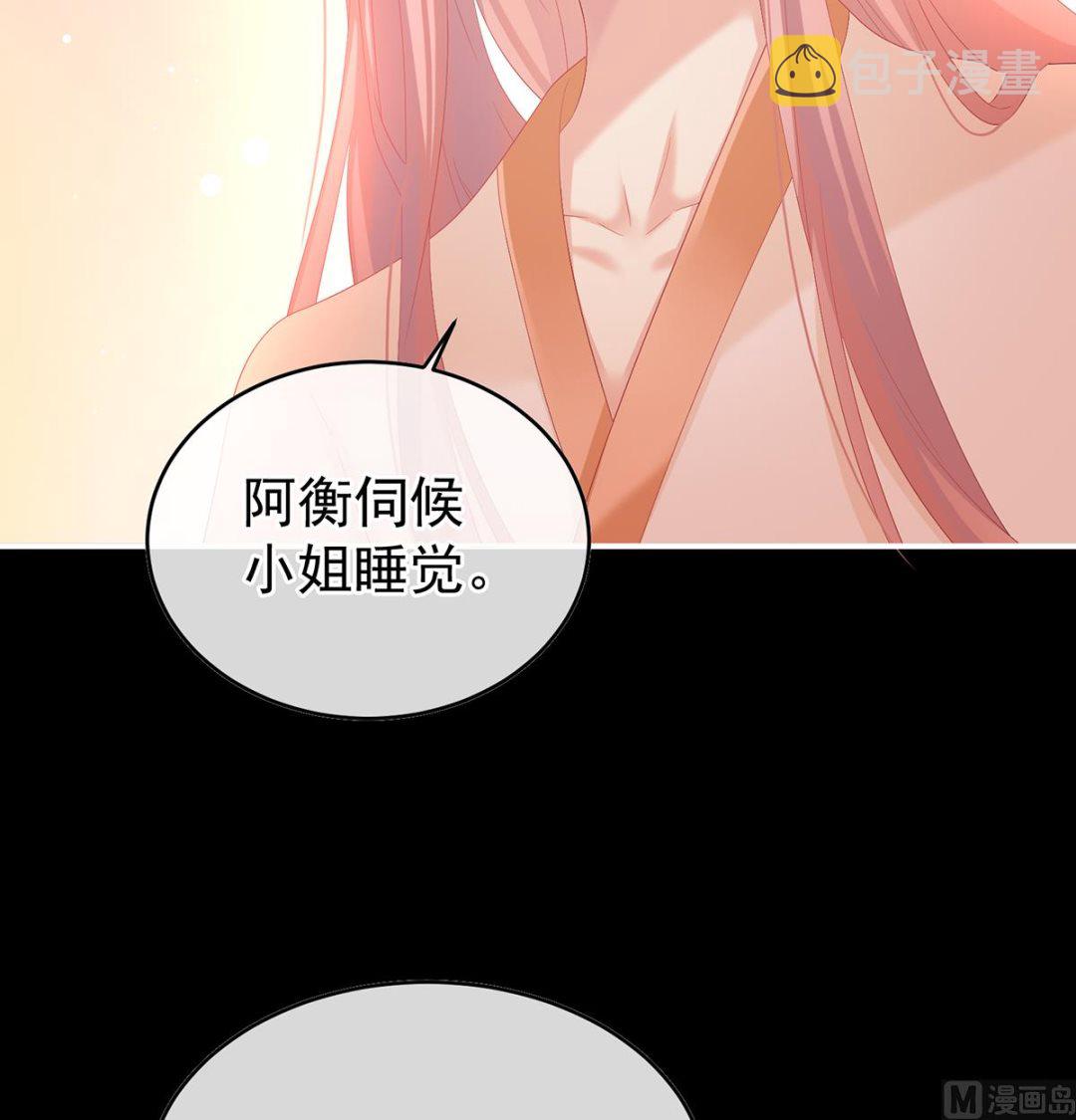 第137话 大小姐的通房44
