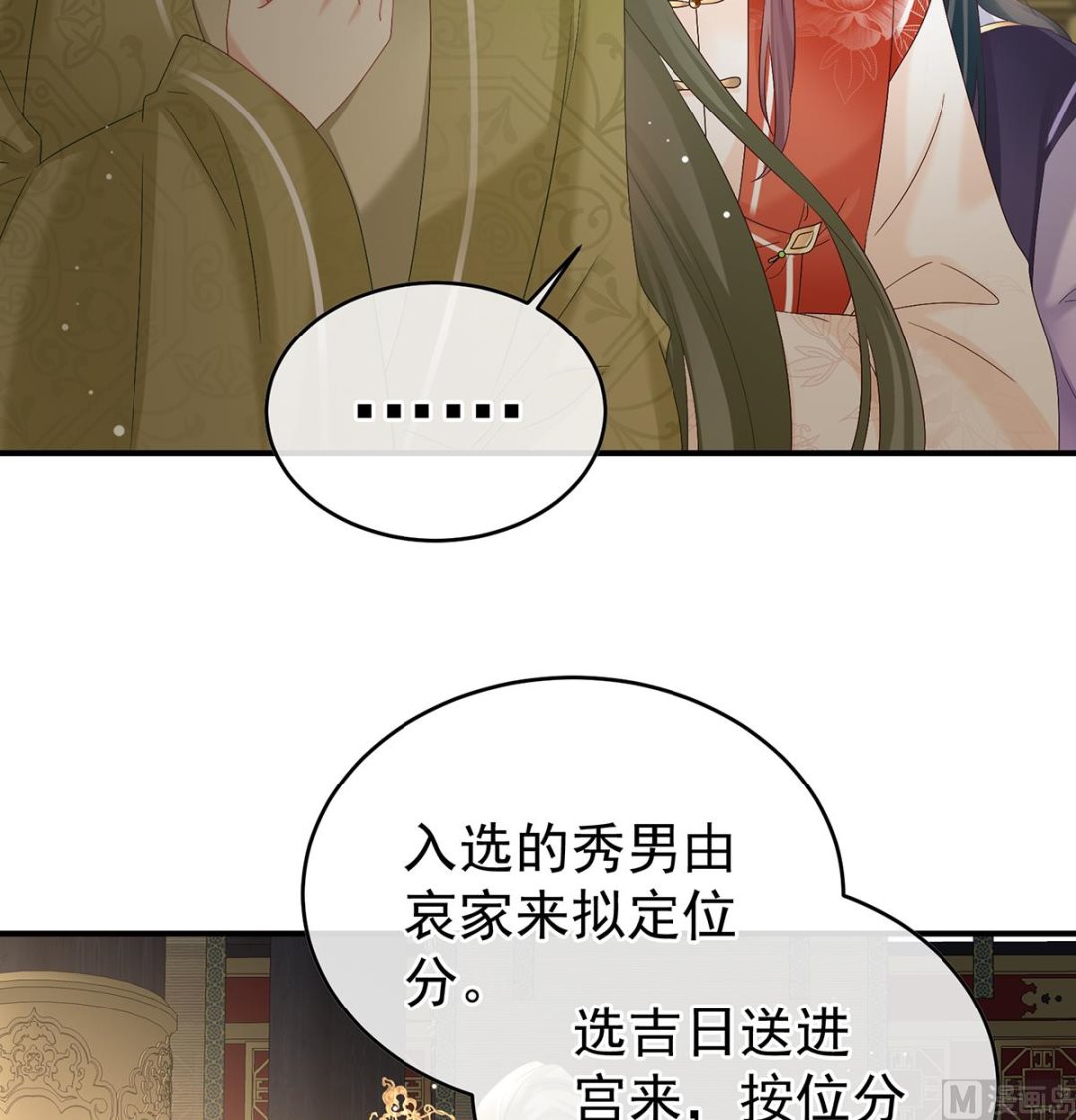 第102话被皇上相中了！68