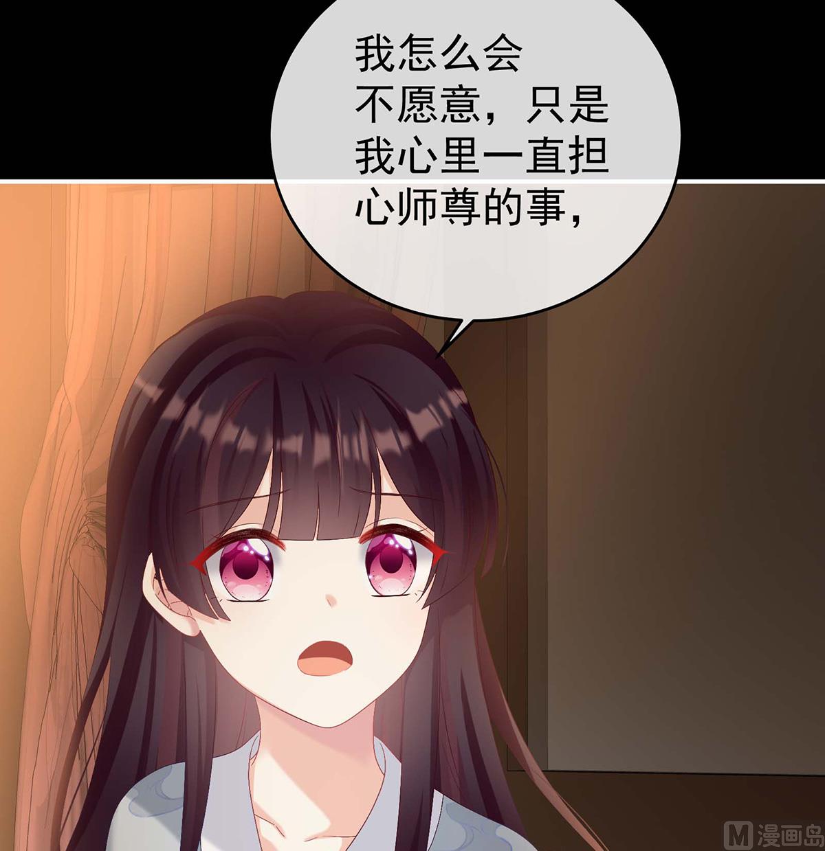 第79话 原来每晚都是这样？！57