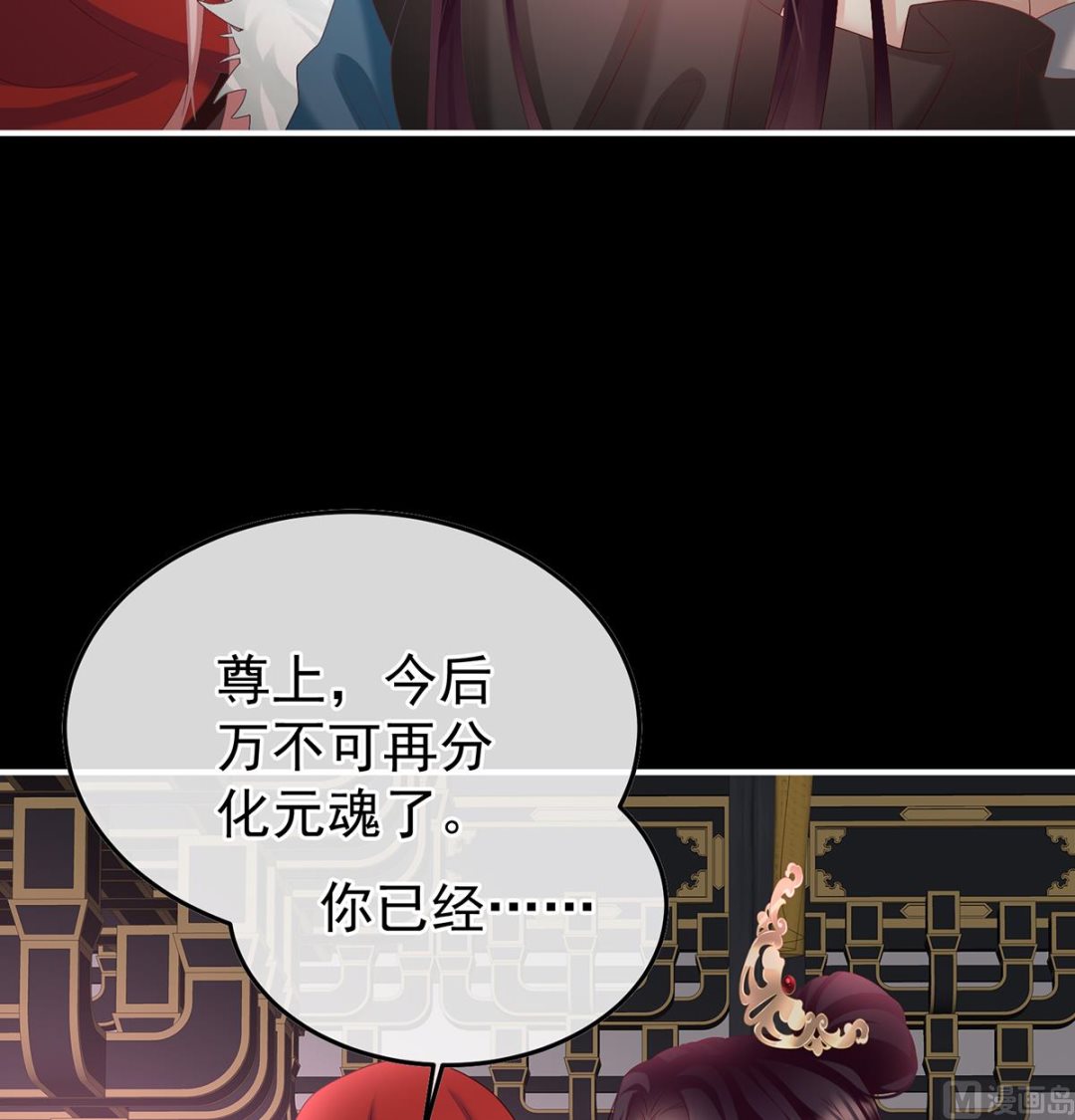 第133话 阎王奶奶撑不住了！53