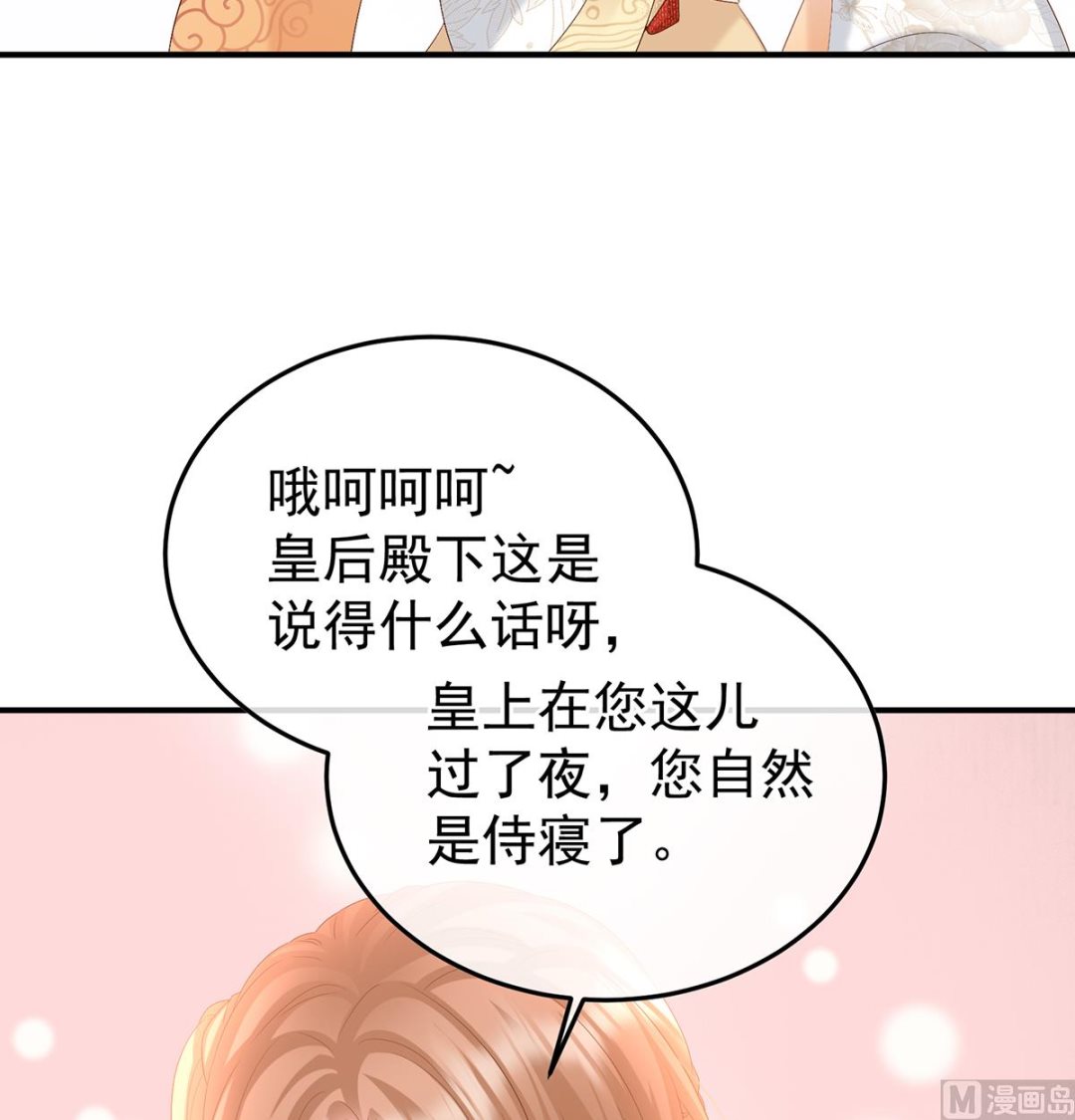 第106话宫斗32