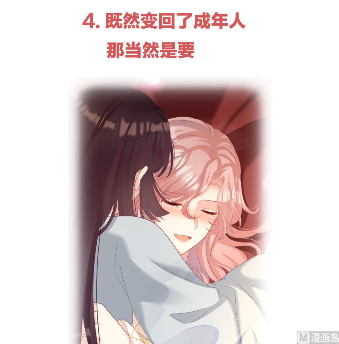 连更及付费公告7
