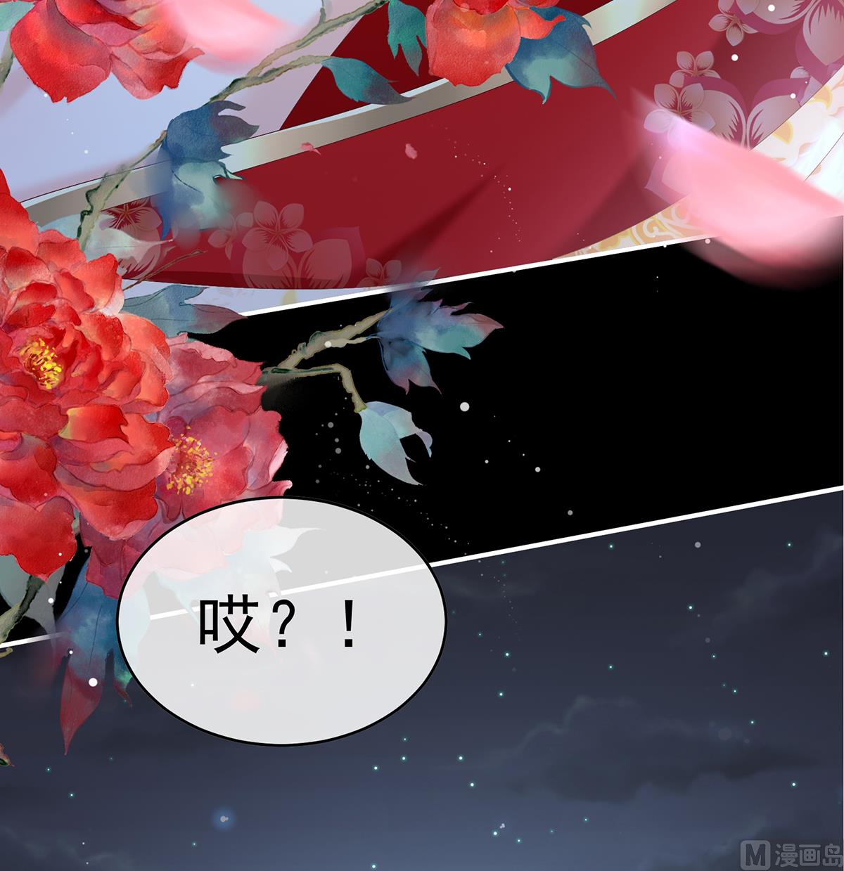 第87话 天地为席，云雨共赴68