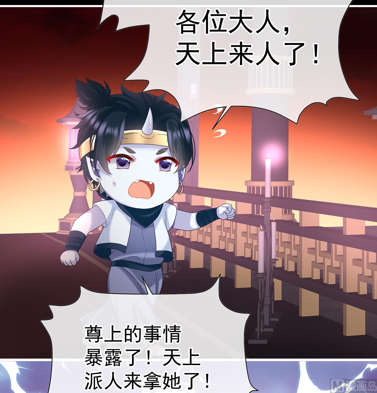 第133话 阎王奶奶撑不住了！68