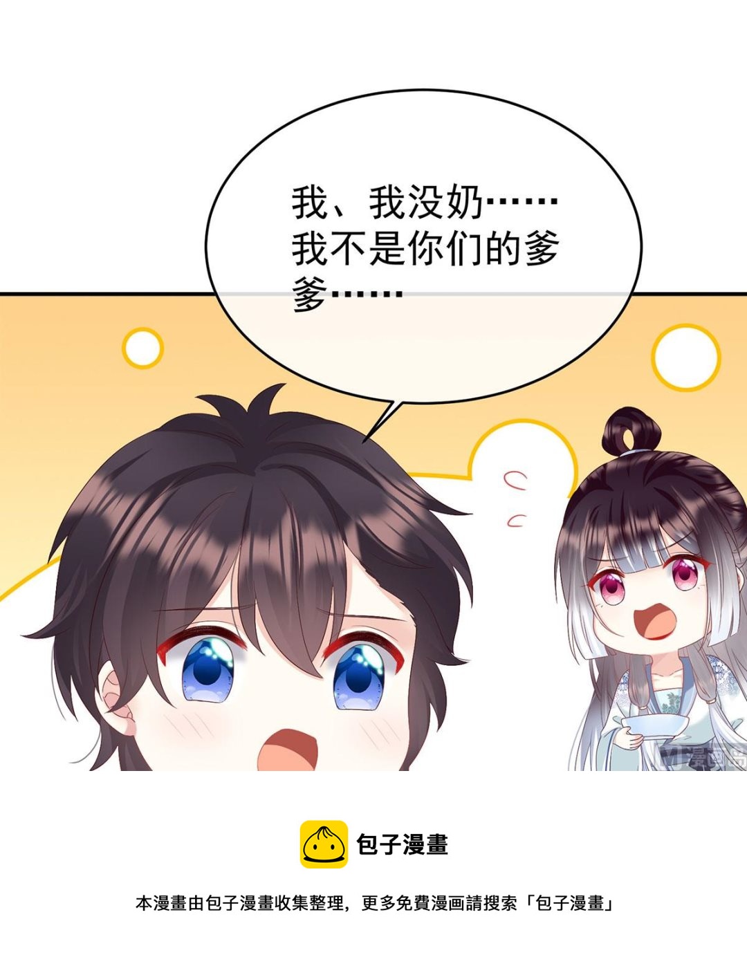 第95话 怎让我等了这么久？40