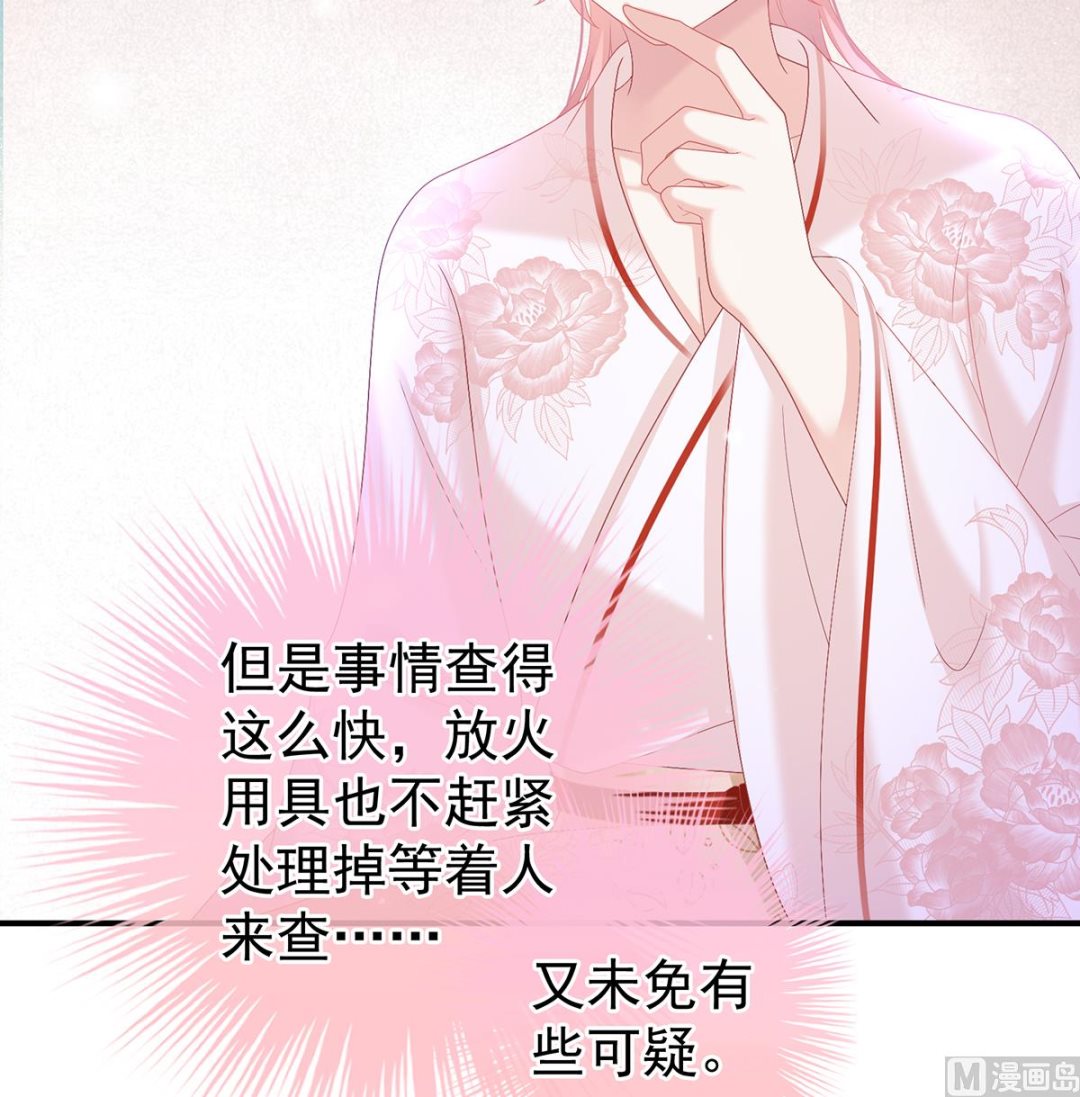 第118话 醋意27